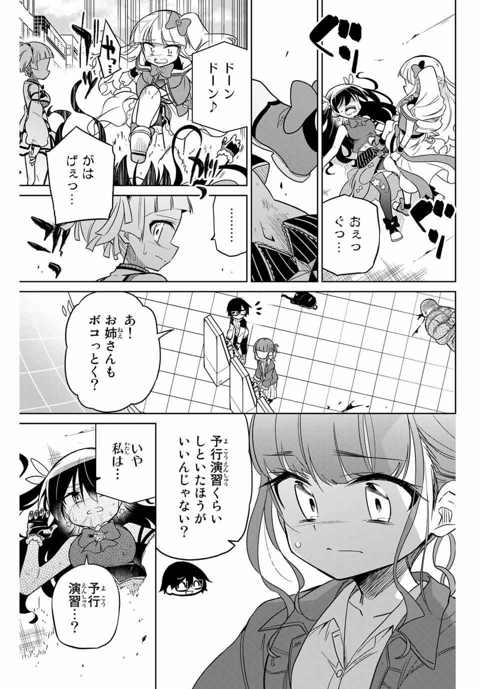 HIROIN WA ZETSUBOU SHIMASHITA. (MANGA) - raw - Chapter 61 - https://jpdd.ccdd.to/JPDD/hiroinwazetsuboushimashitamanga/151371/srduixzb5h1.jpg