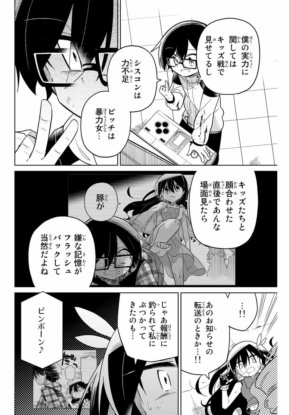 HIROIN WA ZETSUBOU SHIMASHITA. (MANGA) - raw - Chapter 61 - https://jpdd.ccdd.to/JPDD/hiroinwazetsuboushimashitamanga/151371/vfc5xva3yoz.jpg