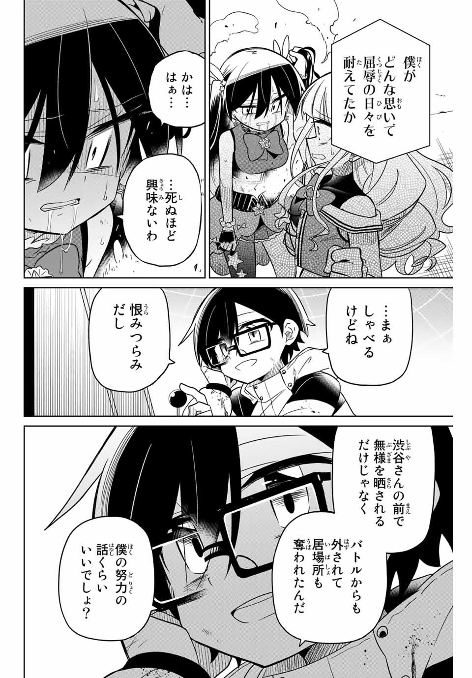 HIROIN WA ZETSUBOU SHIMASHITA. (MANGA) - raw - Chapter 61 - https://jpdd.ccdd.to/JPDD/hiroinwazetsuboushimashitamanga/151371/yux4ilkljo3.jpg