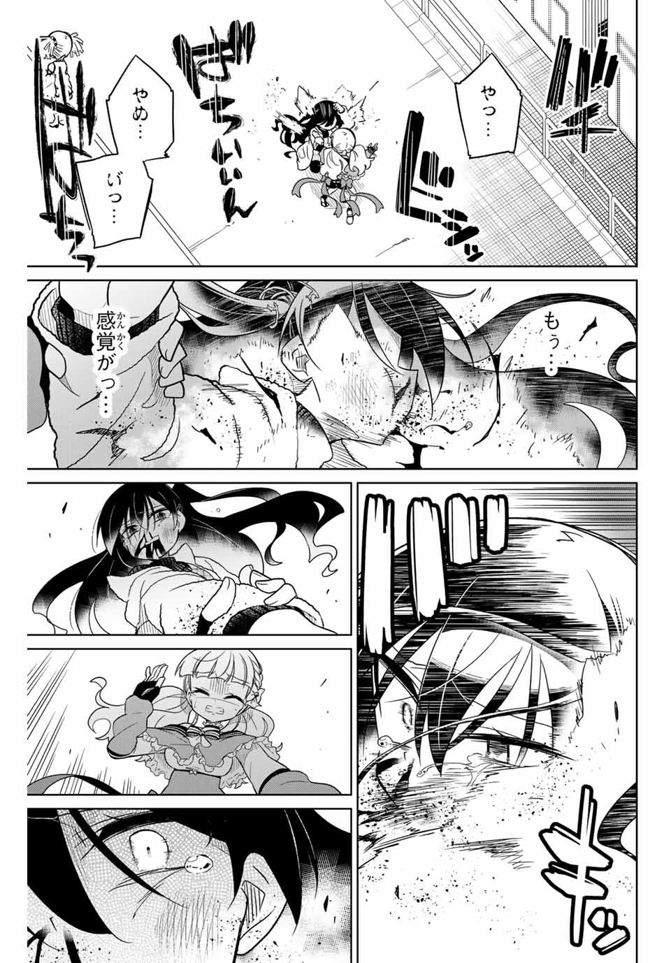 HIROIN WA ZETSUBOU SHIMASHITA. (MANGA) - raw - Chapter 62 - https://jpdd.ccdd.to/JPDD/hiroinwazetsuboushimashitamanga/152088/2mqr32cnf4y.jpg