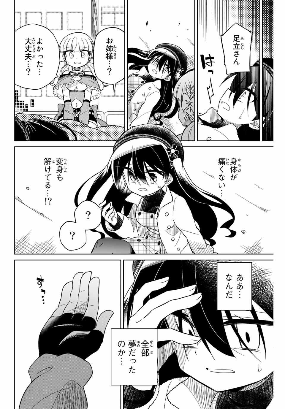 HIROIN WA ZETSUBOU SHIMASHITA. (MANGA) - raw - Chapter 62 - https://jpdd.ccdd.to/JPDD/hiroinwazetsuboushimashitamanga/152088/4vducca0xlq.jpg
