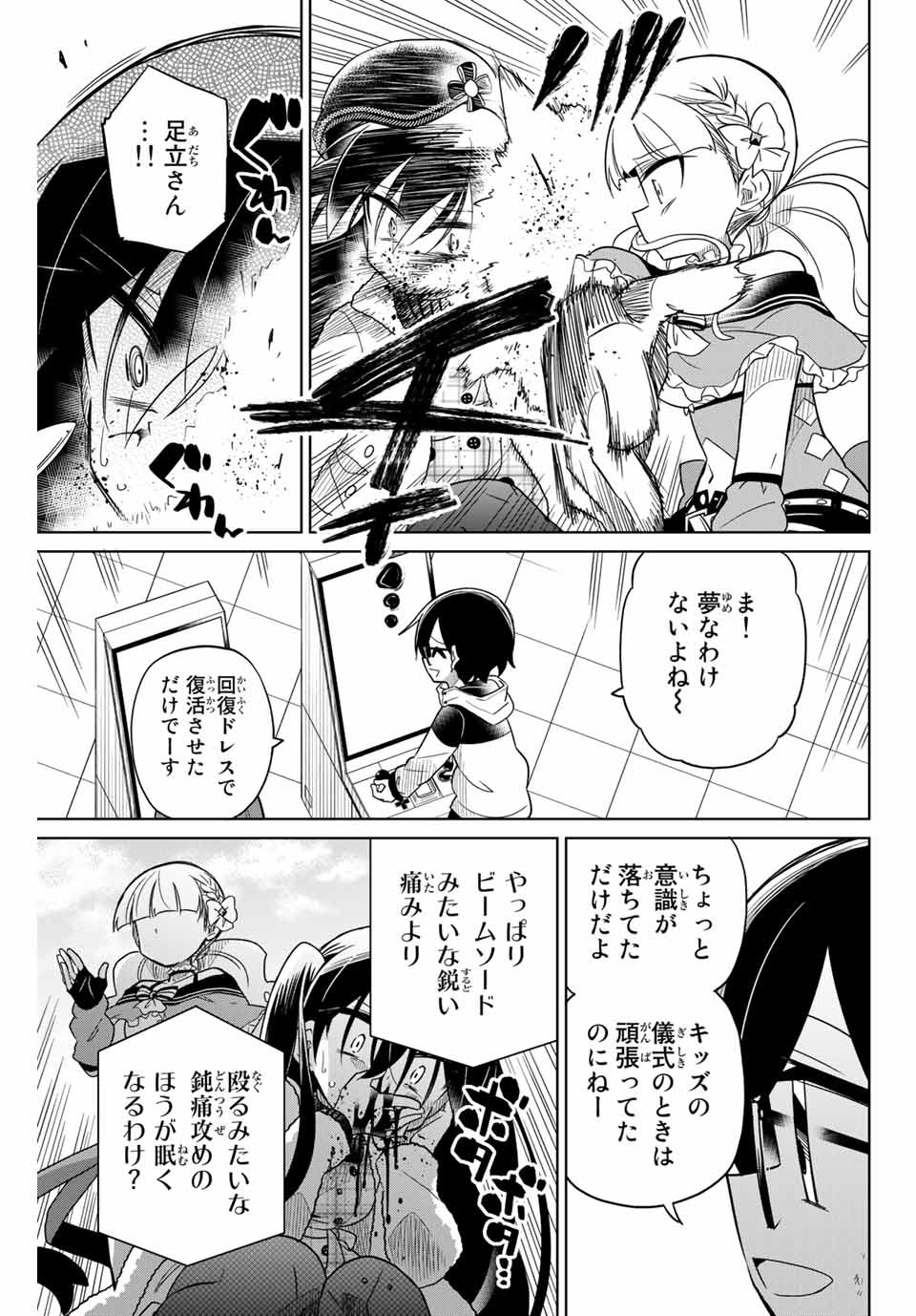 HIROIN WA ZETSUBOU SHIMASHITA. (MANGA) - raw - Chapter 62 - https://jpdd.ccdd.to/JPDD/hiroinwazetsuboushimashitamanga/152088/cbmlreqlt1m.jpg