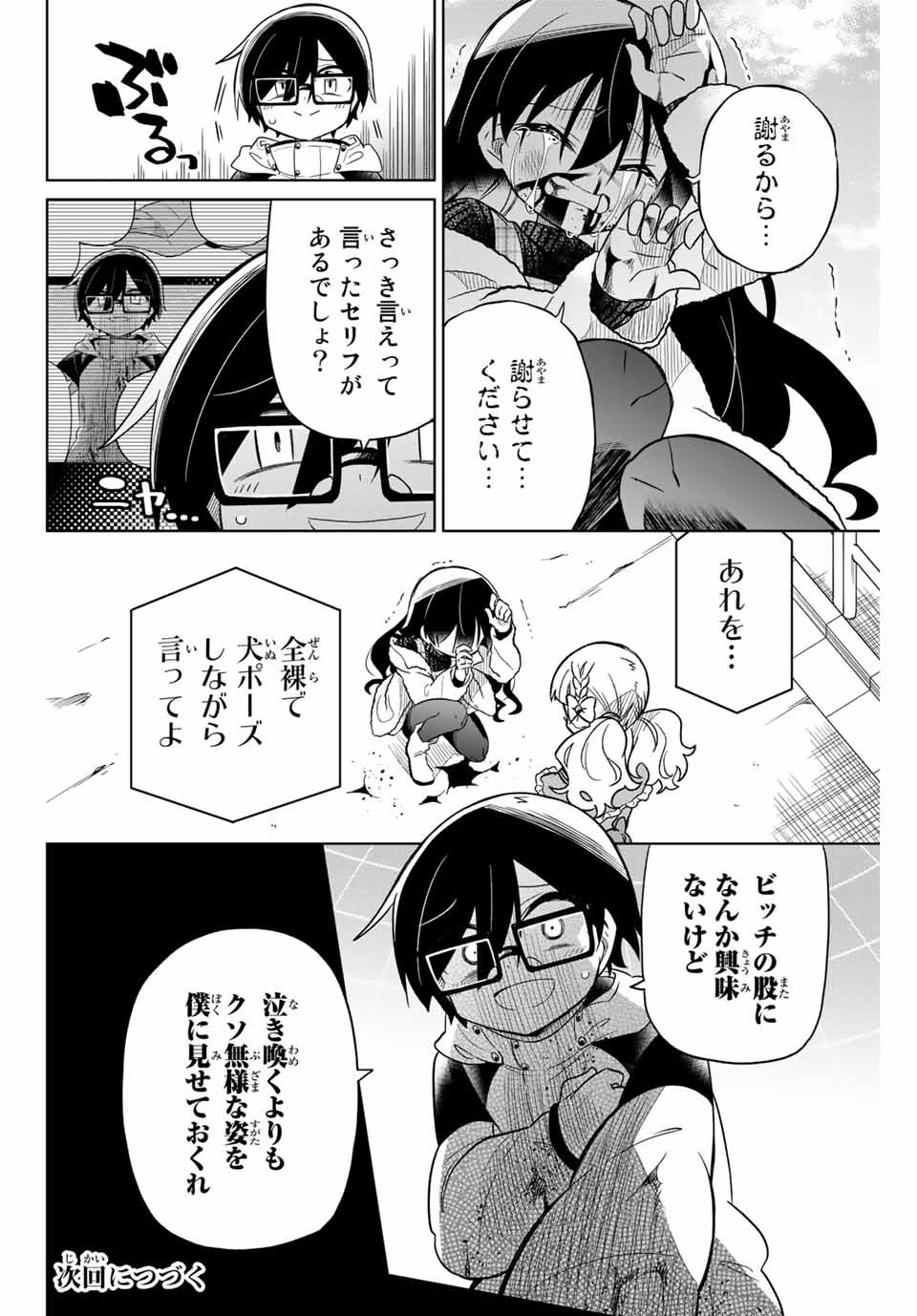 HIROIN WA ZETSUBOU SHIMASHITA. (MANGA) - raw - Chapter 62 - https://jpdd.ccdd.to/JPDD/hiroinwazetsuboushimashitamanga/152088/d12agor2dfs.jpg