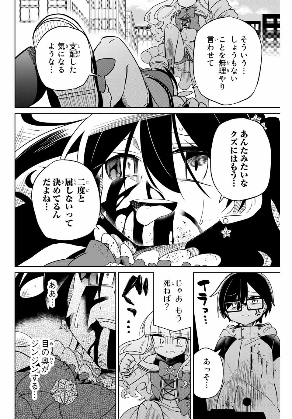 HIROIN WA ZETSUBOU SHIMASHITA. (MANGA) - raw - Chapter 62 - https://jpdd.ccdd.to/JPDD/hiroinwazetsuboushimashitamanga/152088/dr2gasn04og.jpg