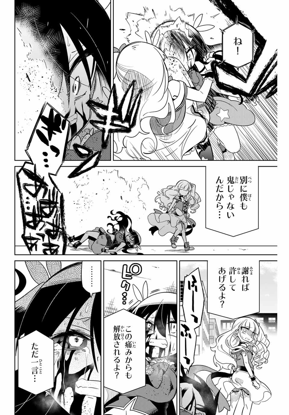HIROIN WA ZETSUBOU SHIMASHITA. (MANGA) - raw - Chapter 62 - https://jpdd.ccdd.to/JPDD/hiroinwazetsuboushimashitamanga/152088/fggsfyo11d5.jpg