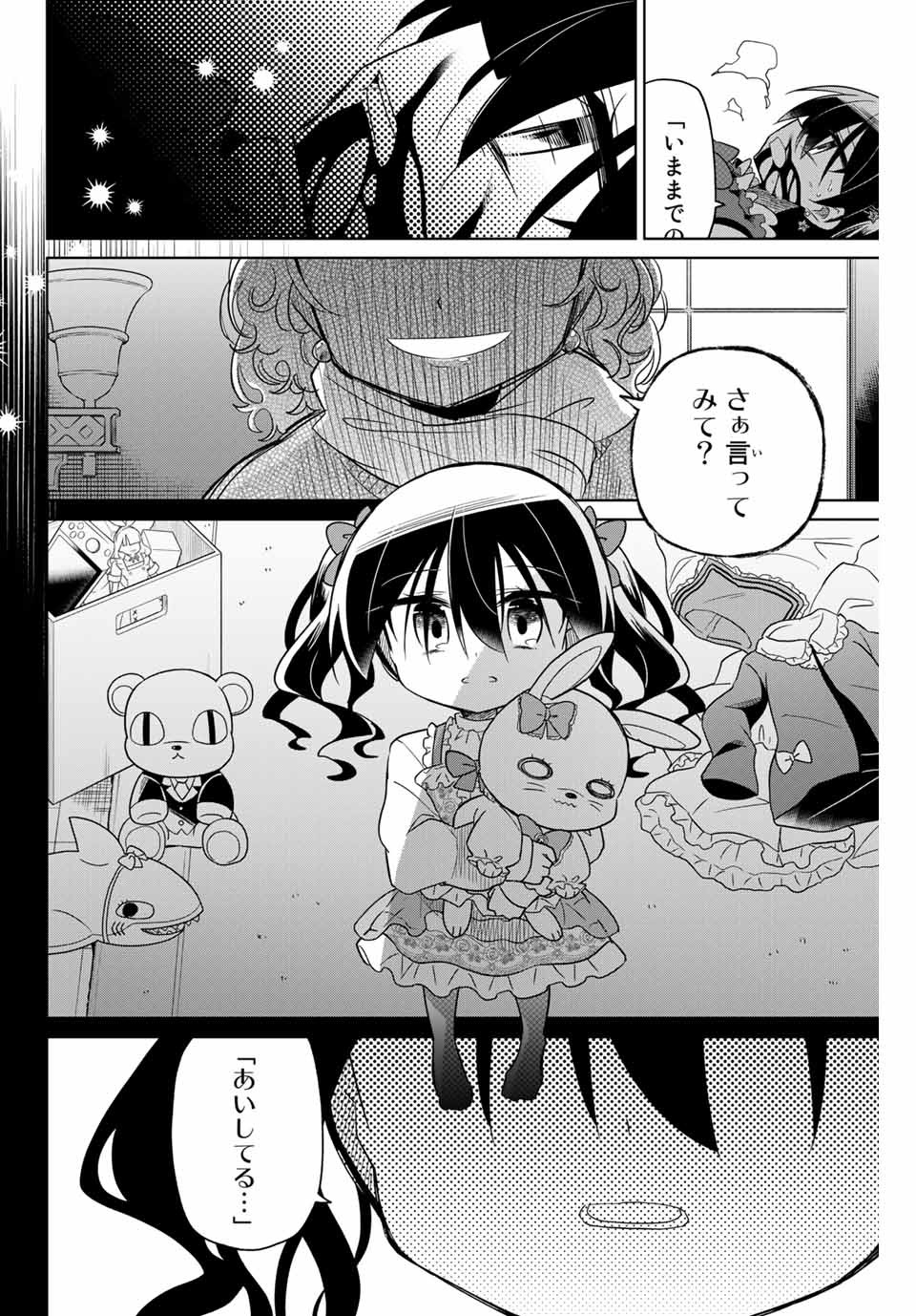 HIROIN WA ZETSUBOU SHIMASHITA. (MANGA) - raw - Chapter 62 - https://jpdd.ccdd.to/JPDD/hiroinwazetsuboushimashitamanga/152088/fwyzon5utu2.jpg