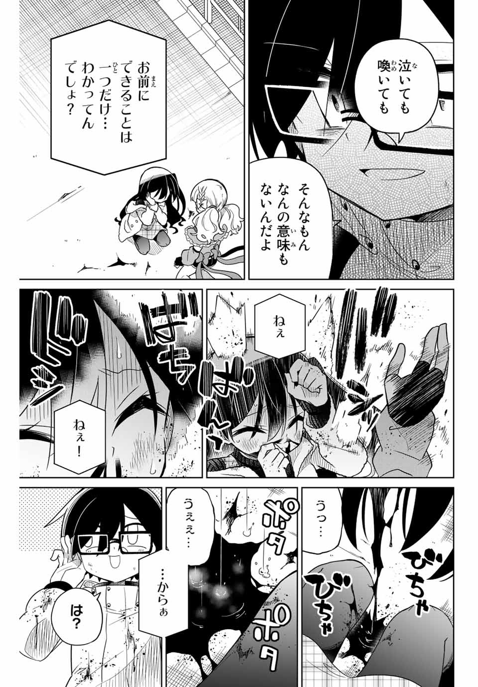 HIROIN WA ZETSUBOU SHIMASHITA. (MANGA) - raw - Chapter 62 - https://jpdd.ccdd.to/JPDD/hiroinwazetsuboushimashitamanga/152088/ialrvlrvh42.jpg
