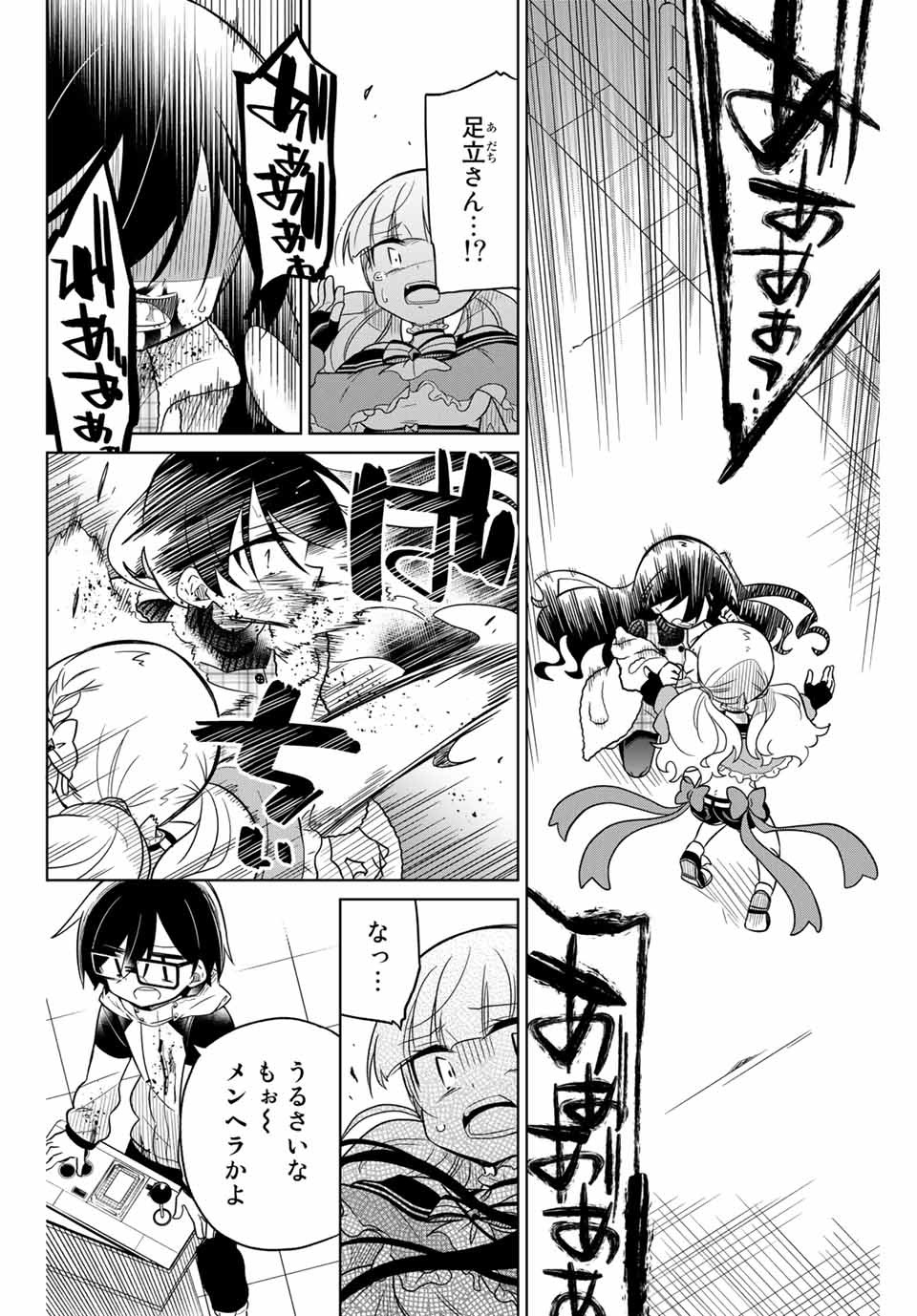 HIROIN WA ZETSUBOU SHIMASHITA. (MANGA) - raw - Chapter 62 - https://jpdd.ccdd.to/JPDD/hiroinwazetsuboushimashitamanga/152088/mtuwum3253w.jpg