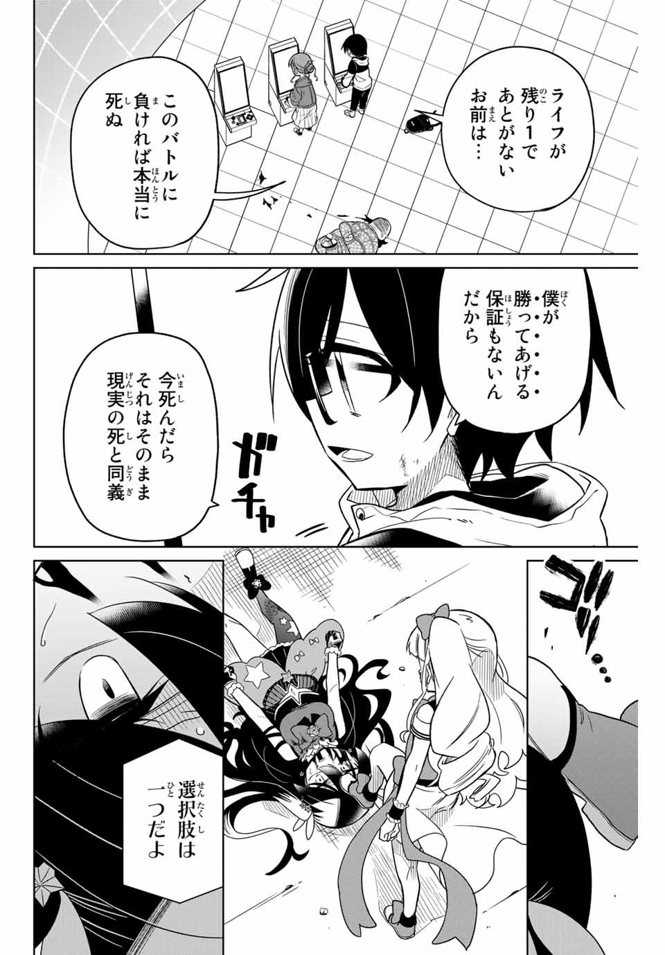 HIROIN WA ZETSUBOU SHIMASHITA. (MANGA) - raw - Chapter 62 - https://jpdd.ccdd.to/JPDD/hiroinwazetsuboushimashitamanga/152088/n0ozdssbscz.jpg