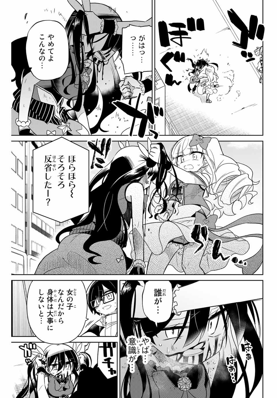 HIROIN WA ZETSUBOU SHIMASHITA. (MANGA) - raw - Chapter 62 - https://jpdd.ccdd.to/JPDD/hiroinwazetsuboushimashitamanga/152088/p10rqxvfyjp.jpg