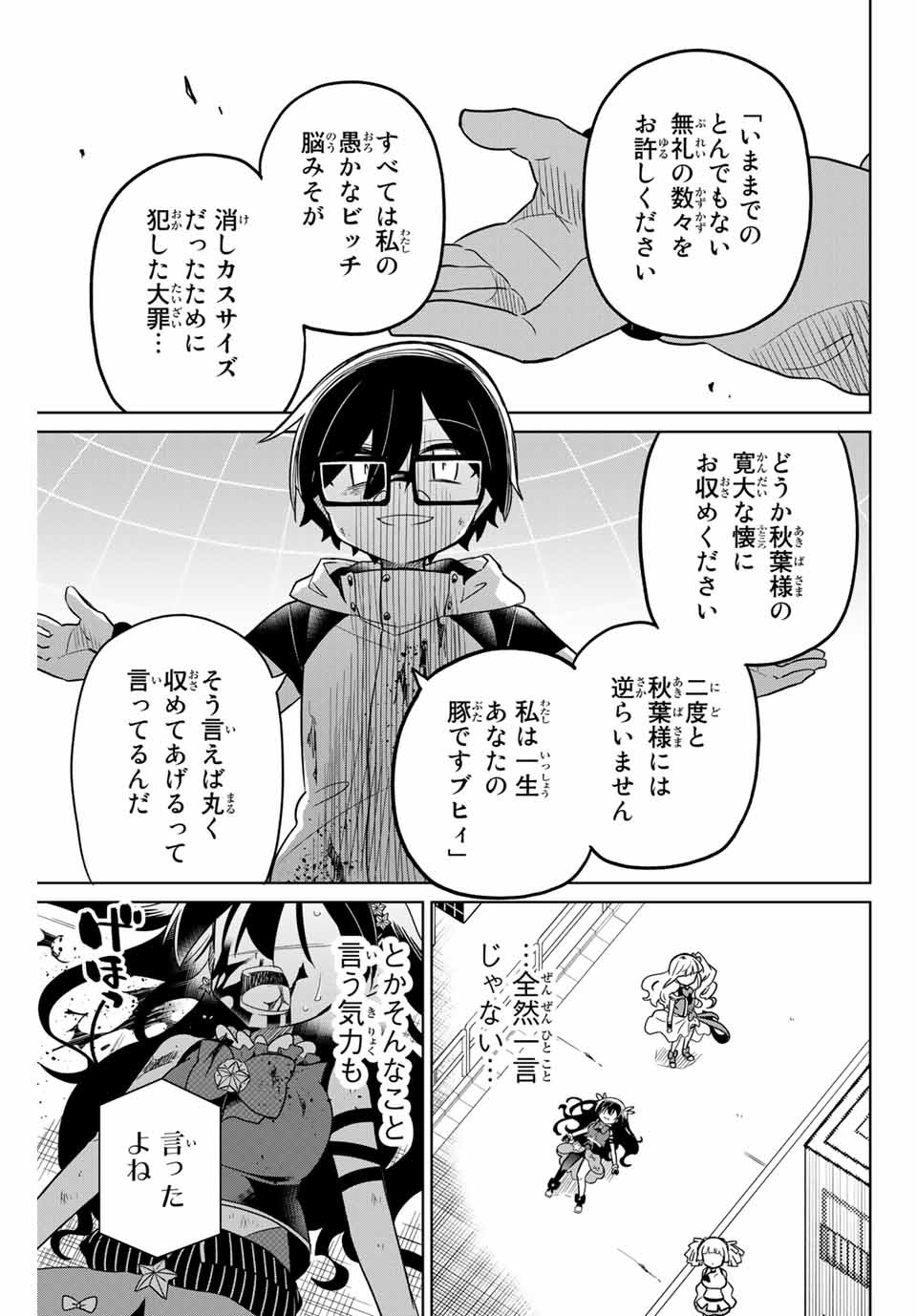 HIROIN WA ZETSUBOU SHIMASHITA. (MANGA) - raw - Chapter 62 - https://jpdd.ccdd.to/JPDD/hiroinwazetsuboushimashitamanga/152088/th4ghqot12f.jpg