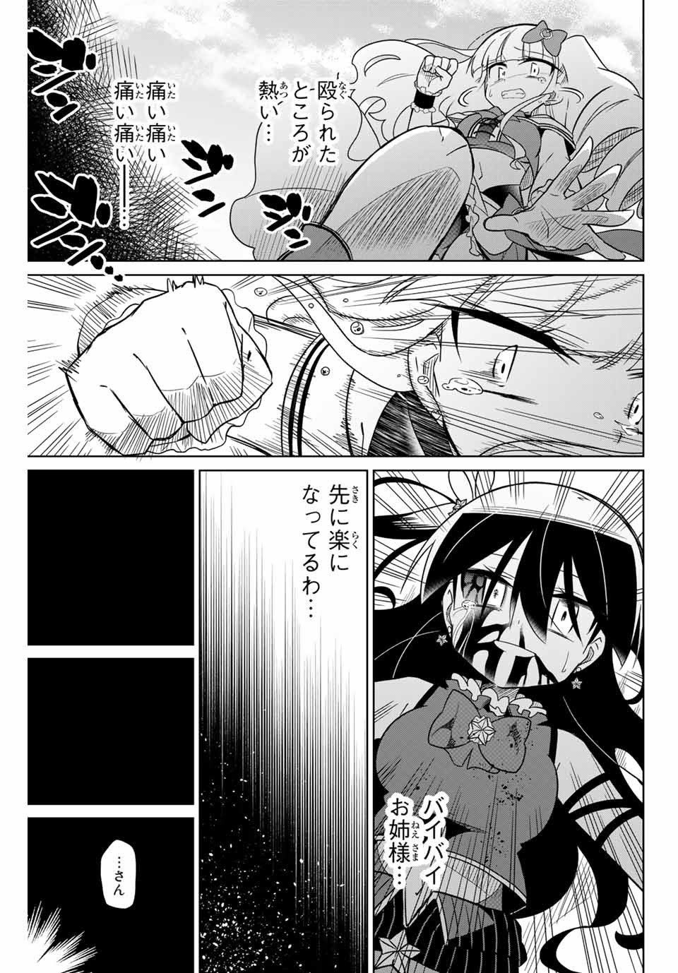 HIROIN WA ZETSUBOU SHIMASHITA. (MANGA) - raw - Chapter 62 - https://jpdd.ccdd.to/JPDD/hiroinwazetsuboushimashitamanga/152088/tmt25ptw0ds.jpg