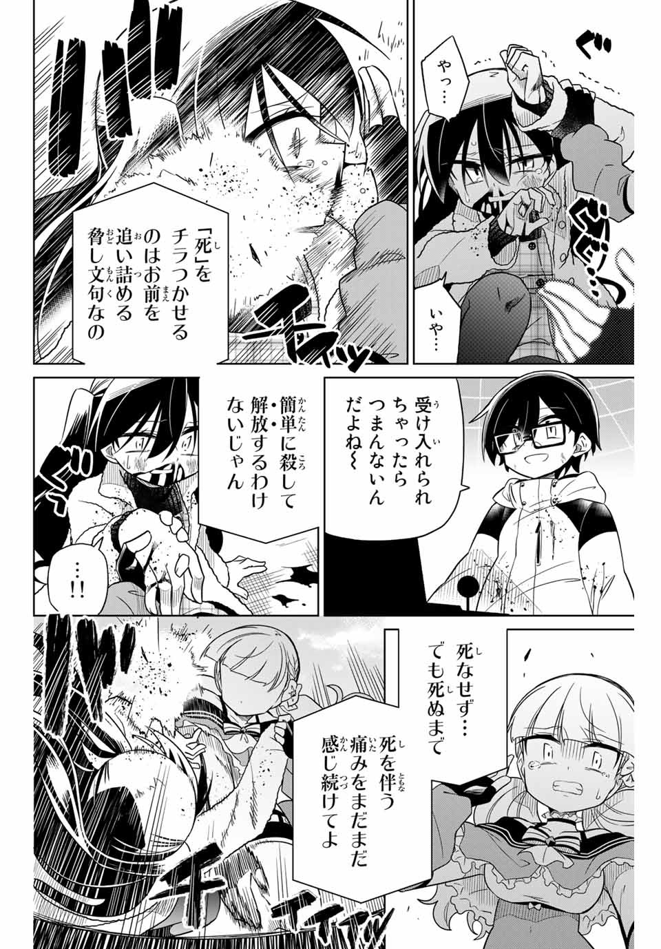 HIROIN WA ZETSUBOU SHIMASHITA. (MANGA) - raw - Chapter 62 - https://jpdd.ccdd.to/JPDD/hiroinwazetsuboushimashitamanga/152088/u2ppsx1utat.jpg