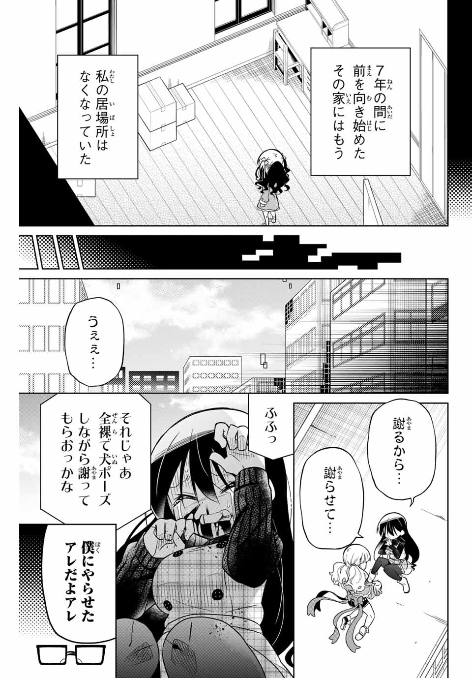 HIROIN WA ZETSUBOU SHIMASHITA. (MANGA) - raw - Chapter 63 - https://jpdd.ccdd.to/JPDD/hiroinwazetsuboushimashitamanga/152842/03ctqjcba3g.jpg