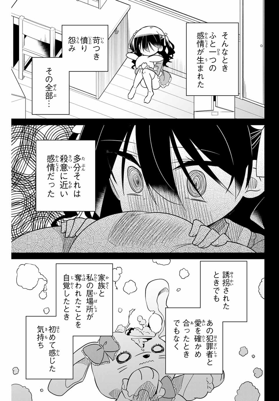 HIROIN WA ZETSUBOU SHIMASHITA. (MANGA) - raw - Chapter 63 - https://jpdd.ccdd.to/JPDD/hiroinwazetsuboushimashitamanga/152842/1xf1fhlypi3.jpg