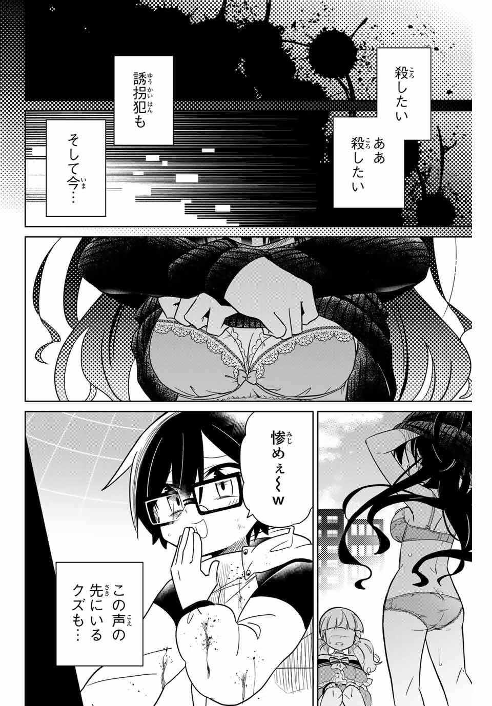 HIROIN WA ZETSUBOU SHIMASHITA. (MANGA) - raw - Chapter 63 - https://jpdd.ccdd.to/JPDD/hiroinwazetsuboushimashitamanga/152842/5fr3wccepst.jpg