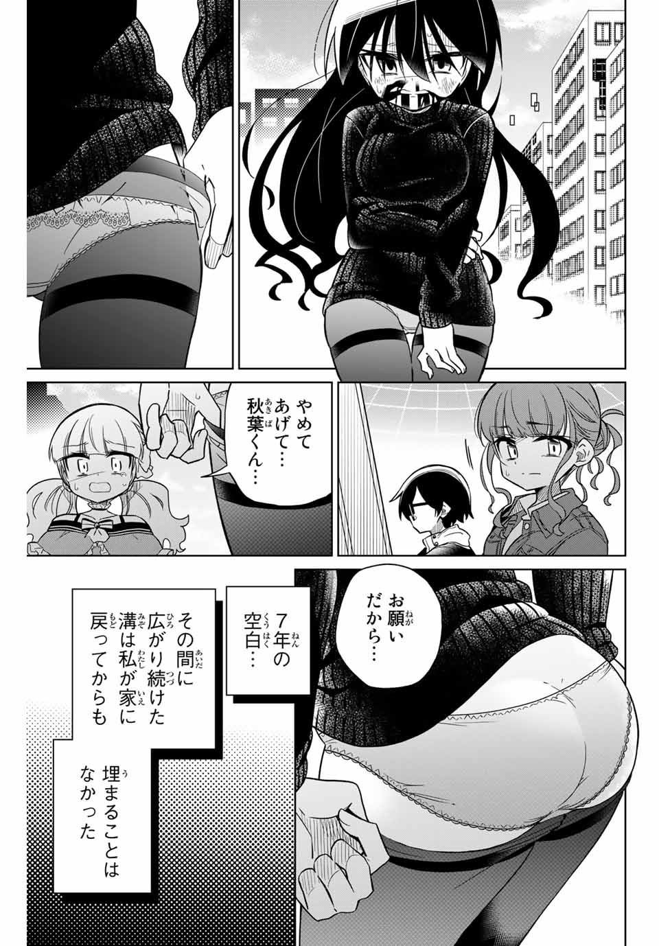 HIROIN WA ZETSUBOU SHIMASHITA. (MANGA) - raw - Chapter 63 - https://jpdd.ccdd.to/JPDD/hiroinwazetsuboushimashitamanga/152842/a4i0jsvj3ol.jpg
