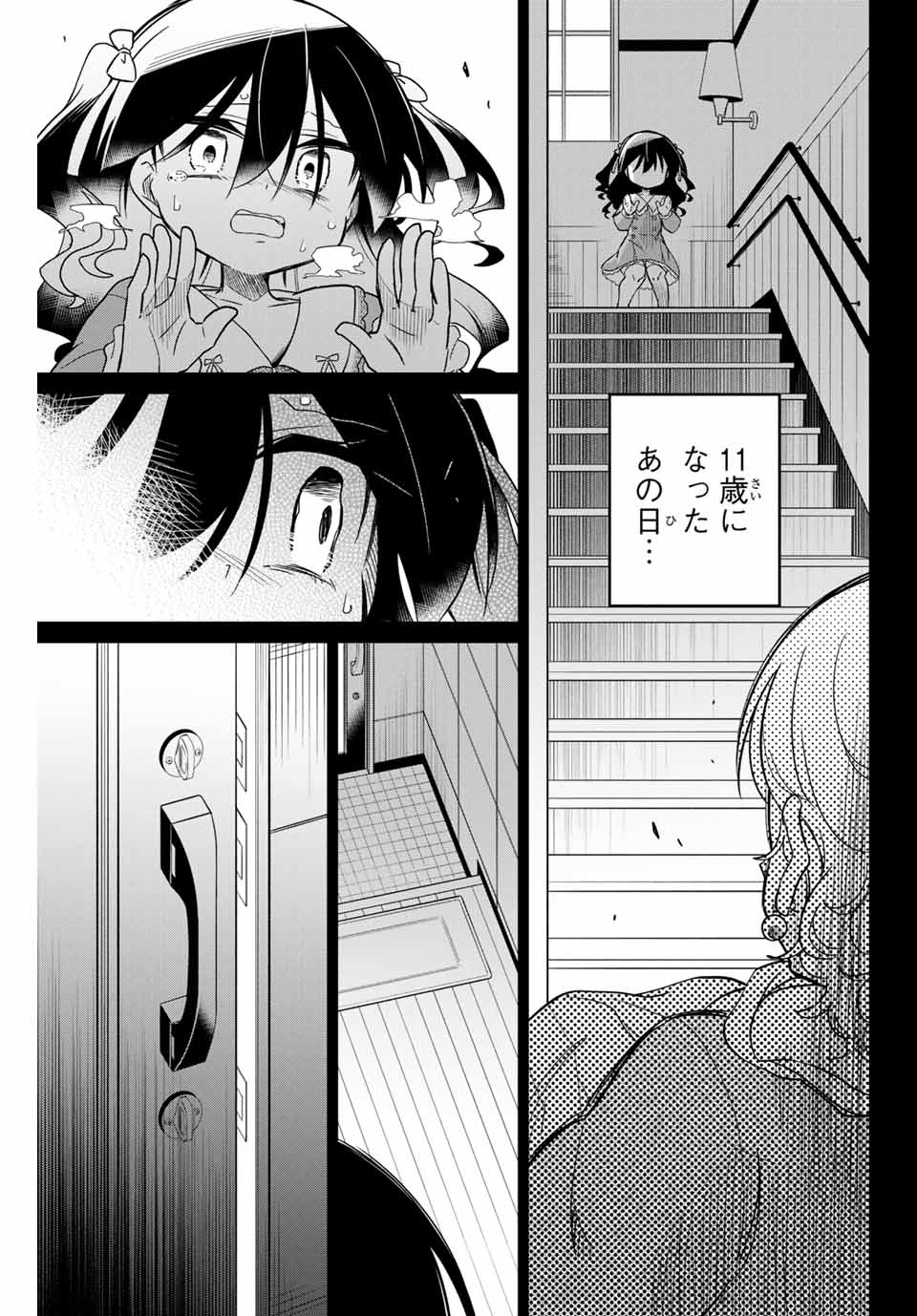 HIROIN WA ZETSUBOU SHIMASHITA. (MANGA) - raw - Chapter 63 - https://jpdd.ccdd.to/JPDD/hiroinwazetsuboushimashitamanga/152842/b4tpp504qqn.jpg