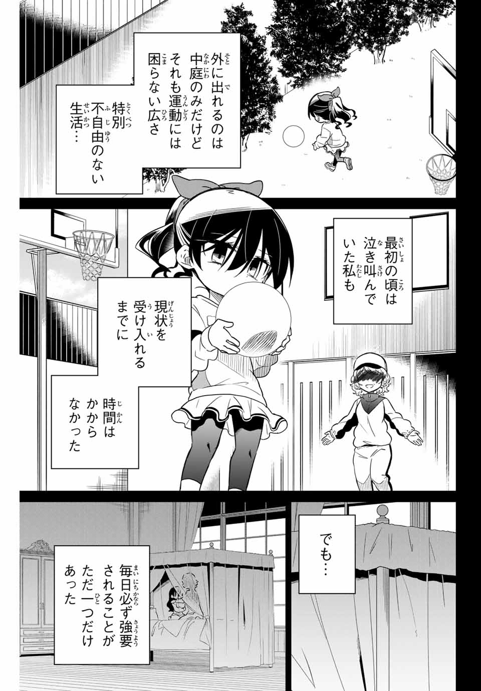 HIROIN WA ZETSUBOU SHIMASHITA. (MANGA) - raw - Chapter 63 - https://jpdd.ccdd.to/JPDD/hiroinwazetsuboushimashitamanga/152842/cnvzvvnjygs.jpg