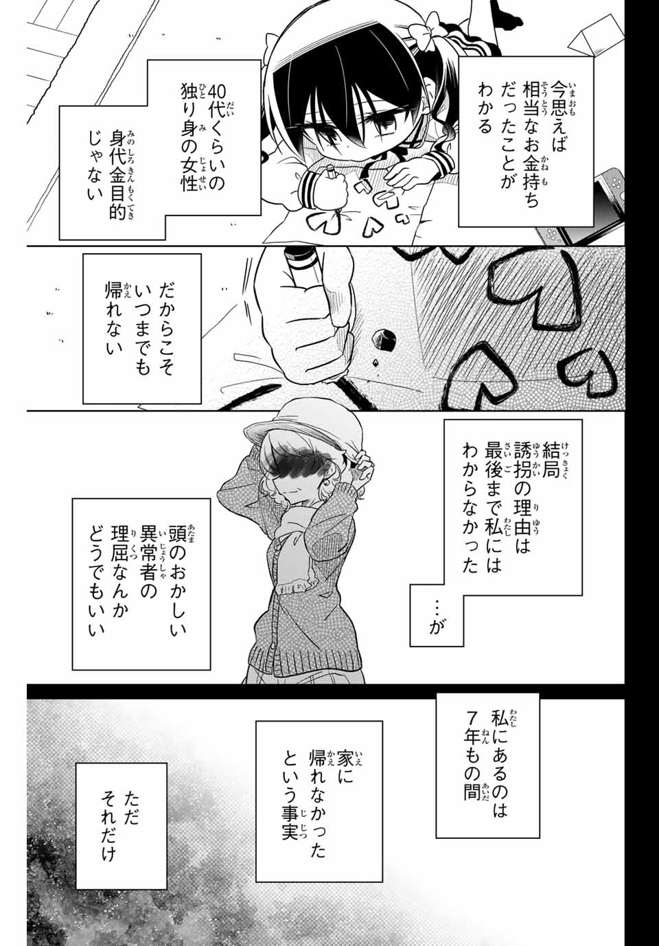 HIROIN WA ZETSUBOU SHIMASHITA. (MANGA) - raw - Chapter 63 - https://jpdd.ccdd.to/JPDD/hiroinwazetsuboushimashitamanga/152842/msihjvpfihq.jpg