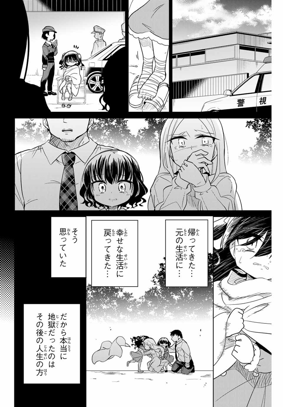 HIROIN WA ZETSUBOU SHIMASHITA. (MANGA) - raw - Chapter 63 - https://jpdd.ccdd.to/JPDD/hiroinwazetsuboushimashitamanga/152842/psks02c2qmx.jpg