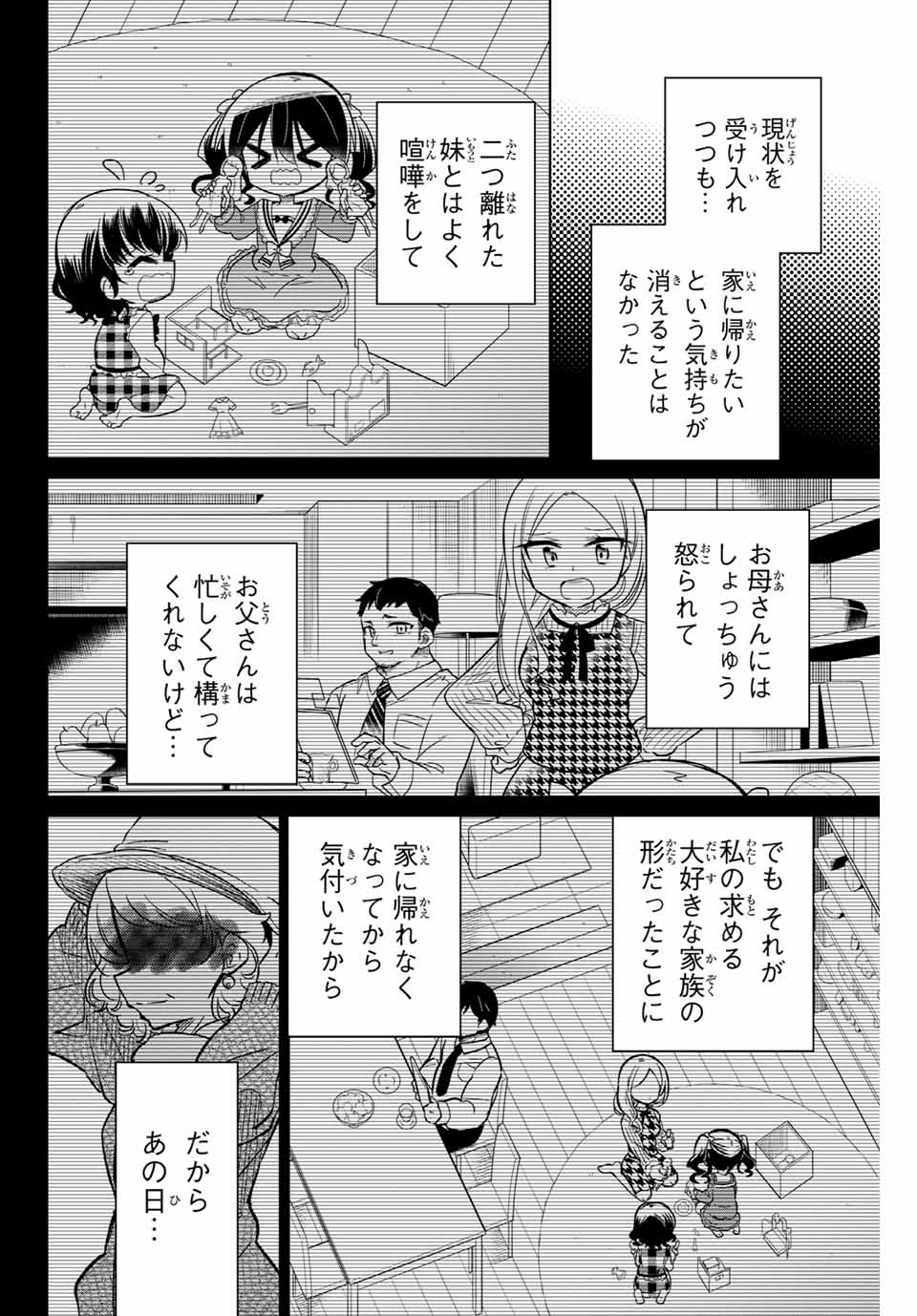 HIROIN WA ZETSUBOU SHIMASHITA. (MANGA) - raw - Chapter 63 - https://jpdd.ccdd.to/JPDD/hiroinwazetsuboushimashitamanga/152842/pu54kff2g1l.jpg