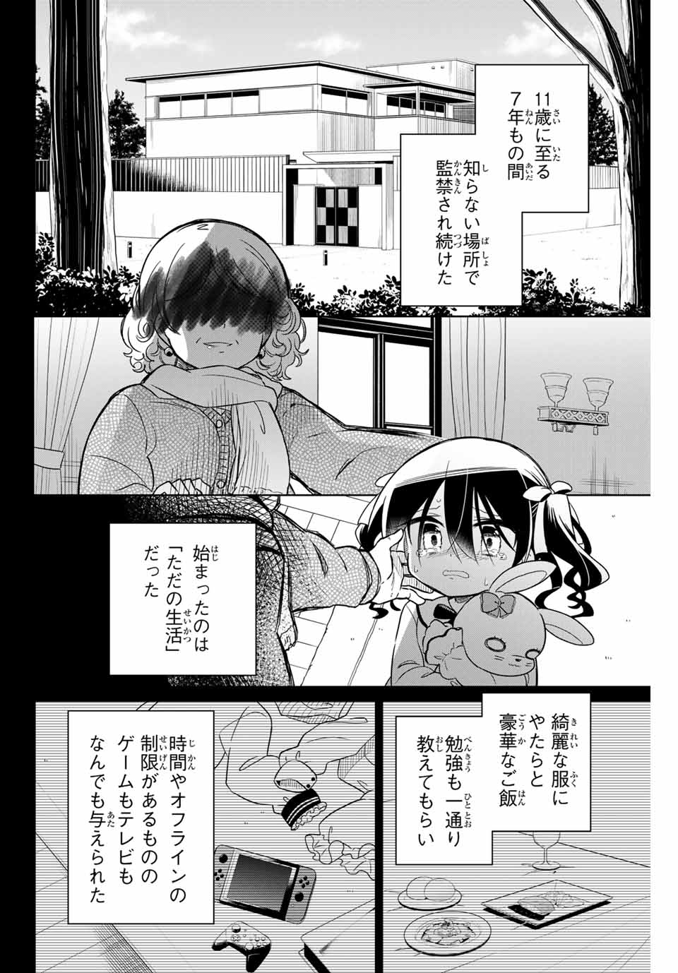 HIROIN WA ZETSUBOU SHIMASHITA. (MANGA) - raw - Chapter 63 - https://jpdd.ccdd.to/JPDD/hiroinwazetsuboushimashitamanga/152842/ql1lolt0vpz.jpg