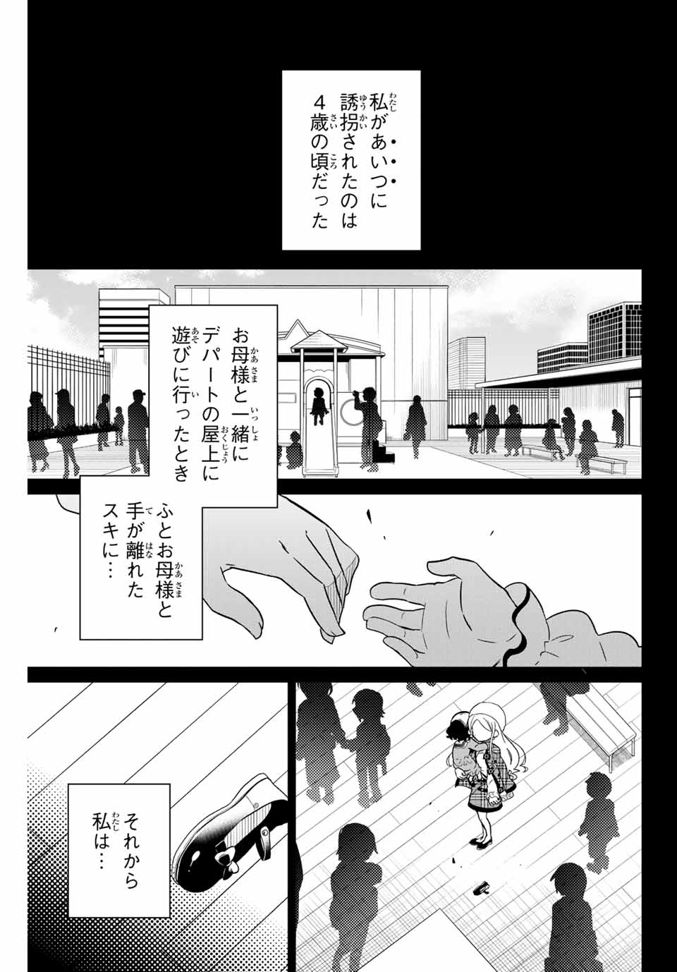 HIROIN WA ZETSUBOU SHIMASHITA. (MANGA) - raw - Chapter 63 - https://jpdd.ccdd.to/JPDD/hiroinwazetsuboushimashitamanga/152842/zkhhft0be2r.jpg