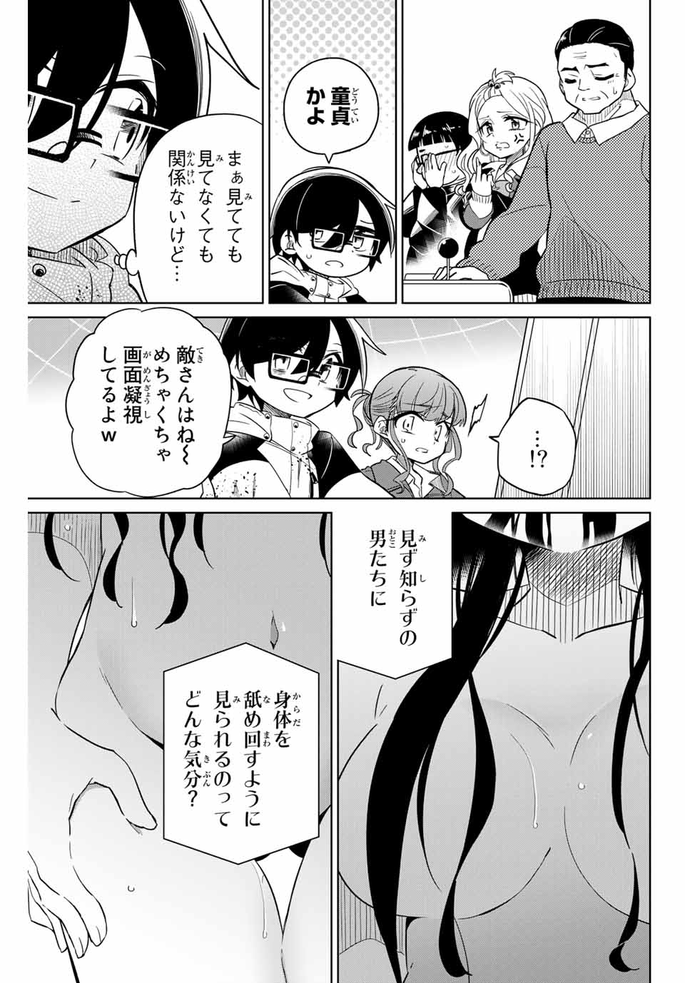 HIROIN WA ZETSUBOU SHIMASHITA. (MANGA) - raw - Chapter 64 - https://jpdd.ccdd.to/JPDD/hiroinwazetsuboushimashitamanga/153538/0btz4jczopr.jpg