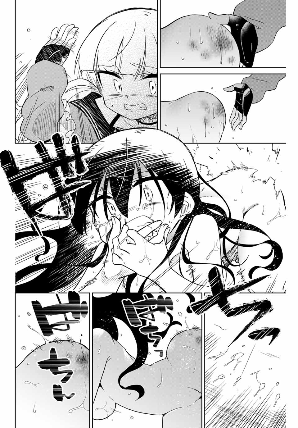 HIROIN WA ZETSUBOU SHIMASHITA. (MANGA) - raw - Chapter 64 - https://jpdd.ccdd.to/JPDD/hiroinwazetsuboushimashitamanga/153538/1duzbu0qgnq.jpg