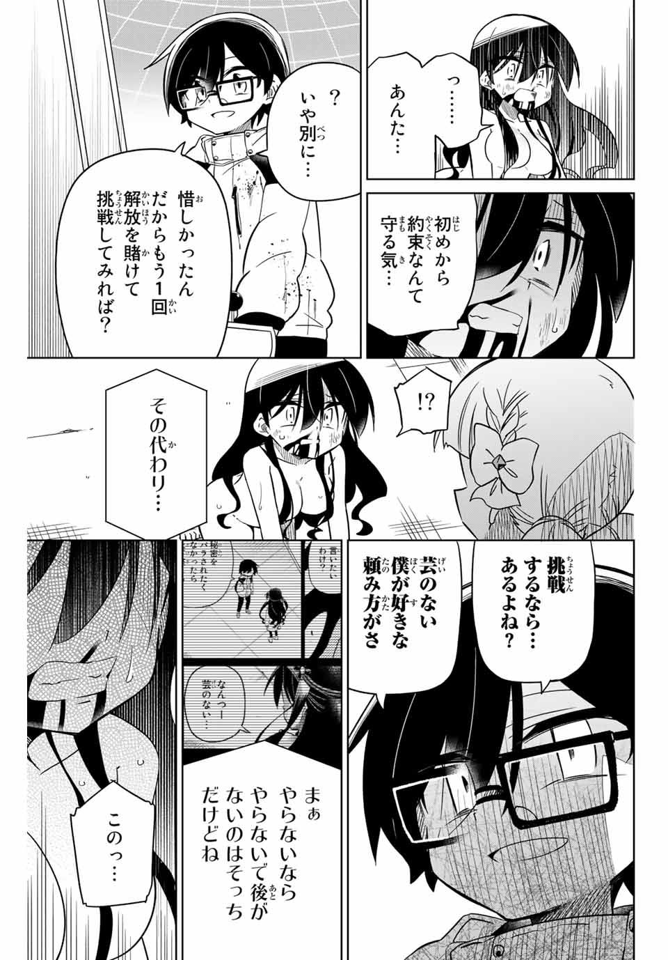 HIROIN WA ZETSUBOU SHIMASHITA. (MANGA) - raw - Chapter 64 - https://jpdd.ccdd.to/JPDD/hiroinwazetsuboushimashitamanga/153538/1vprj0m14nx.jpg