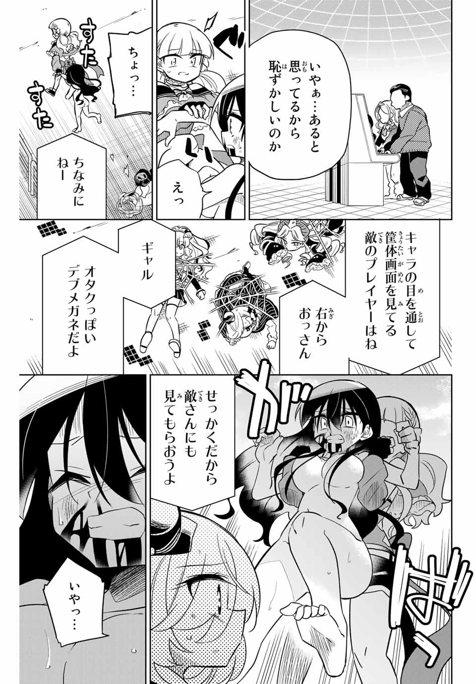 HIROIN WA ZETSUBOU SHIMASHITA. (MANGA) - raw - Chapter 64 - https://jpdd.ccdd.to/JPDD/hiroinwazetsuboushimashitamanga/153538/3mgxlievxeb.jpg