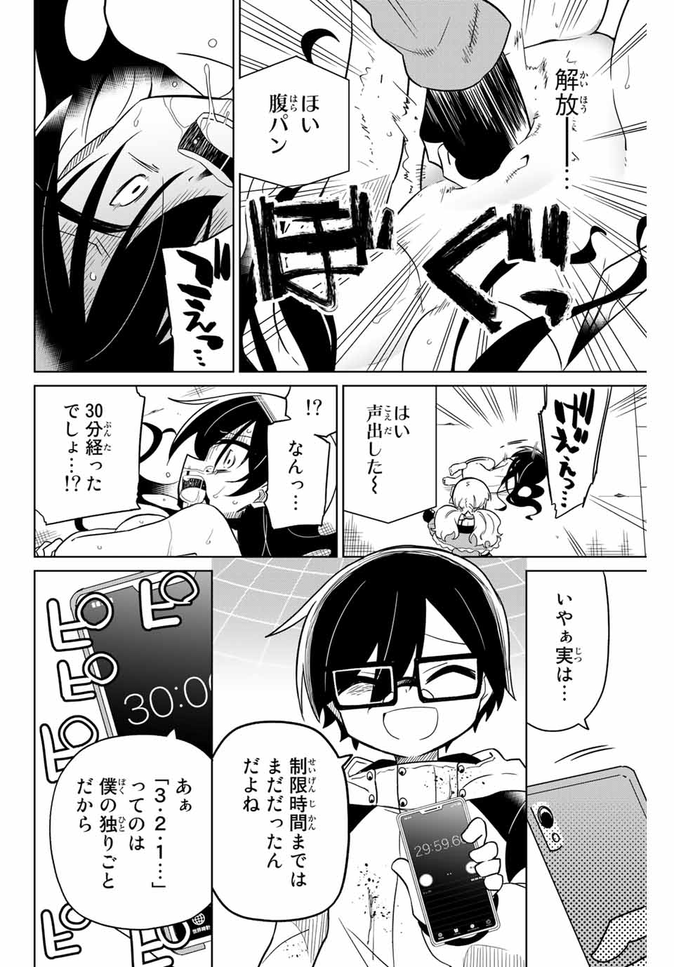 HIROIN WA ZETSUBOU SHIMASHITA. (MANGA) - raw - Chapter 64 - https://jpdd.ccdd.to/JPDD/hiroinwazetsuboushimashitamanga/153538/5lnmuusoqny.jpg