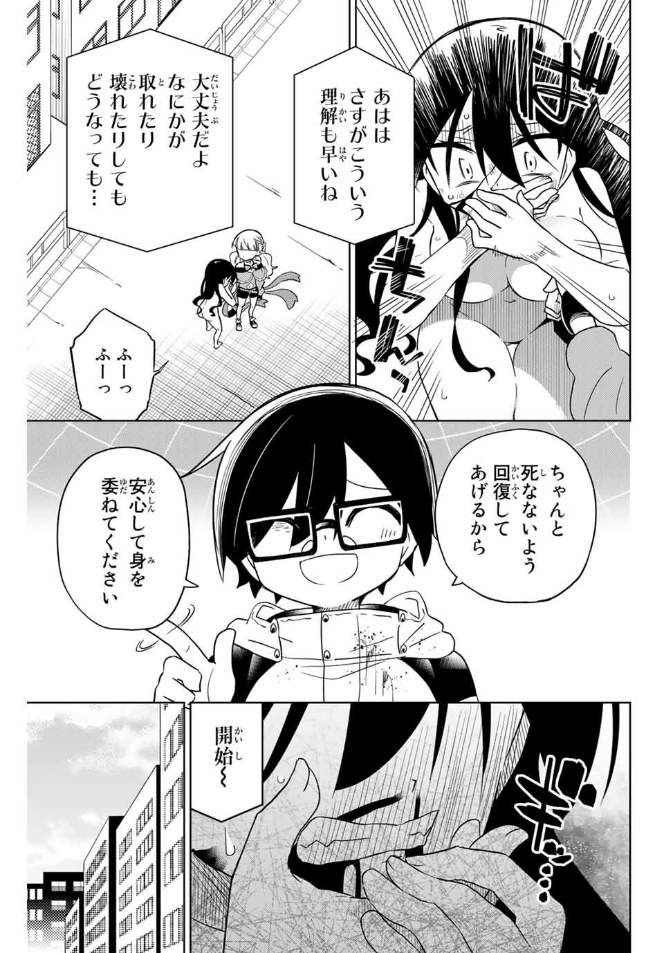HIROIN WA ZETSUBOU SHIMASHITA. (MANGA) - raw - Chapter 64 - https://jpdd.ccdd.to/JPDD/hiroinwazetsuboushimashitamanga/153538/d3ekjis3meh.jpg
