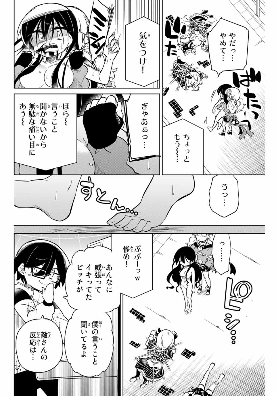 HIROIN WA ZETSUBOU SHIMASHITA. (MANGA) - raw - Chapter 64 - https://jpdd.ccdd.to/JPDD/hiroinwazetsuboushimashitamanga/153538/glignmrjk3q.jpg
