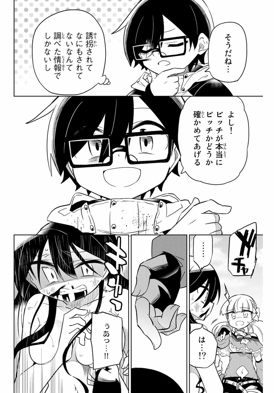 HIROIN WA ZETSUBOU SHIMASHITA. (MANGA) - raw - Chapter 64 - https://jpdd.ccdd.to/JPDD/hiroinwazetsuboushimashitamanga/153538/k1twt3uvnw0.jpg