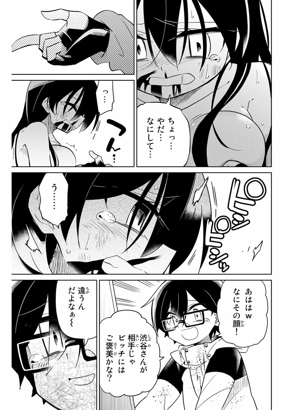 HIROIN WA ZETSUBOU SHIMASHITA. (MANGA) - raw - Chapter 64 - https://jpdd.ccdd.to/JPDD/hiroinwazetsuboushimashitamanga/153538/m1zx24bsajz.jpg