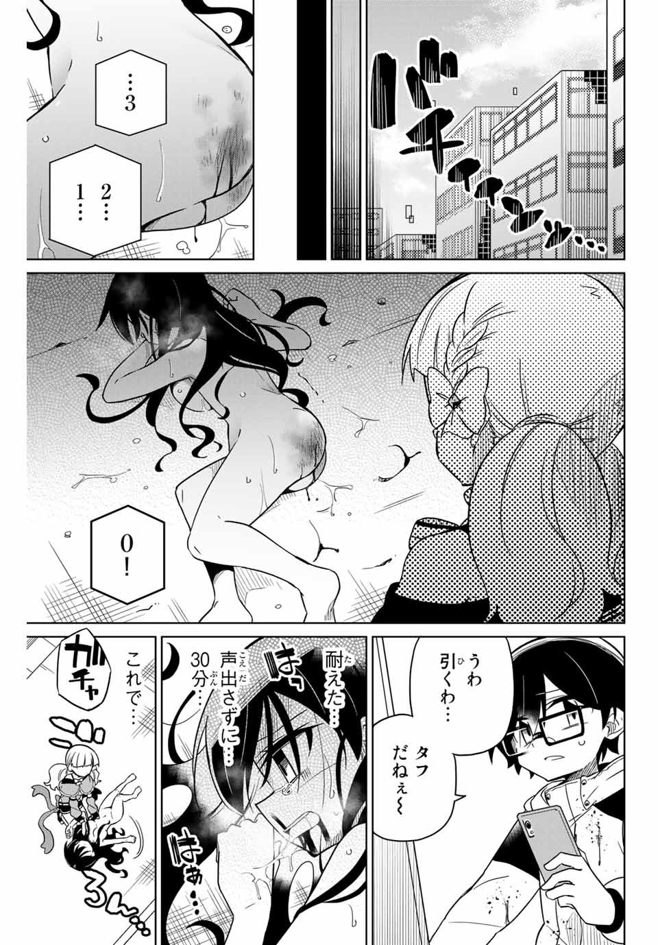 HIROIN WA ZETSUBOU SHIMASHITA. (MANGA) - raw - Chapter 64 - https://jpdd.ccdd.to/JPDD/hiroinwazetsuboushimashitamanga/153538/oj2simobscv.jpg