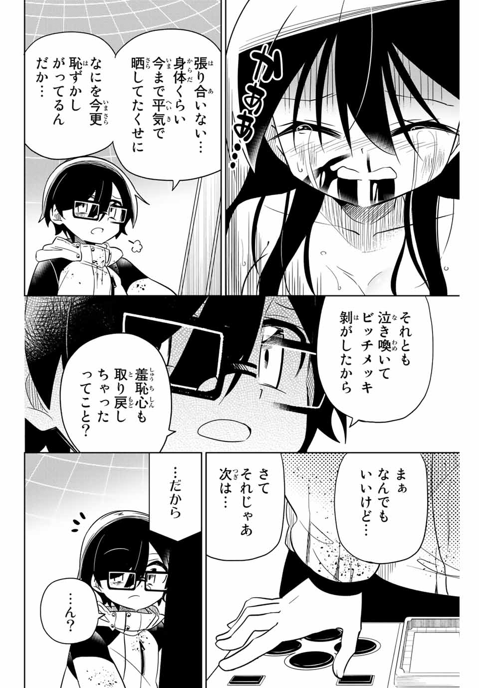 HIROIN WA ZETSUBOU SHIMASHITA. (MANGA) - raw - Chapter 64 - https://jpdd.ccdd.to/JPDD/hiroinwazetsuboushimashitamanga/153538/pc3okk3p4vs.jpg