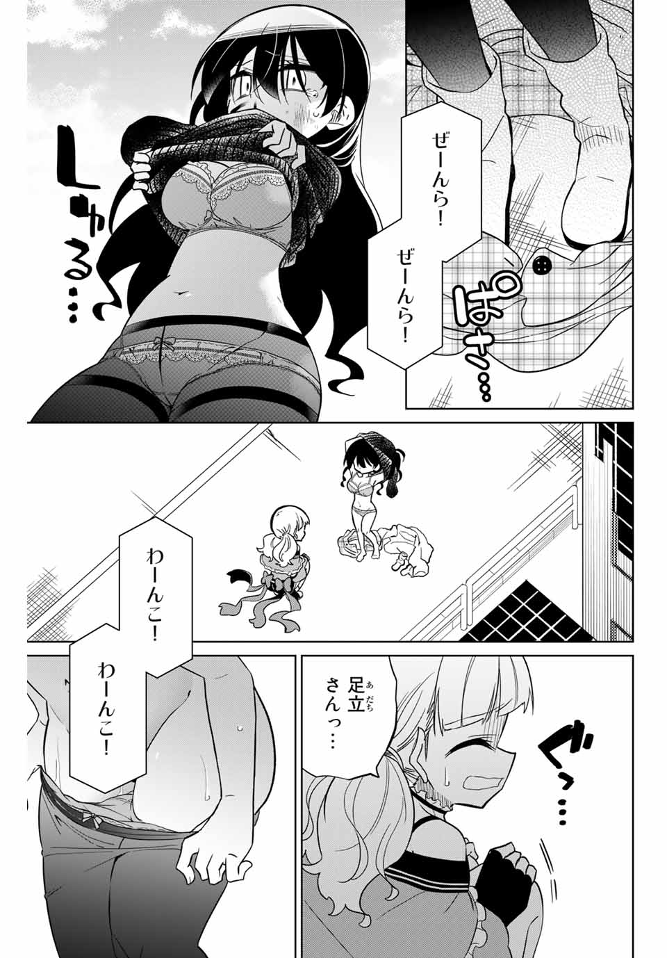 HIROIN WA ZETSUBOU SHIMASHITA. (MANGA) - raw - Chapter 64 - https://jpdd.ccdd.to/JPDD/hiroinwazetsuboushimashitamanga/153538/r05gekb35hv.jpg