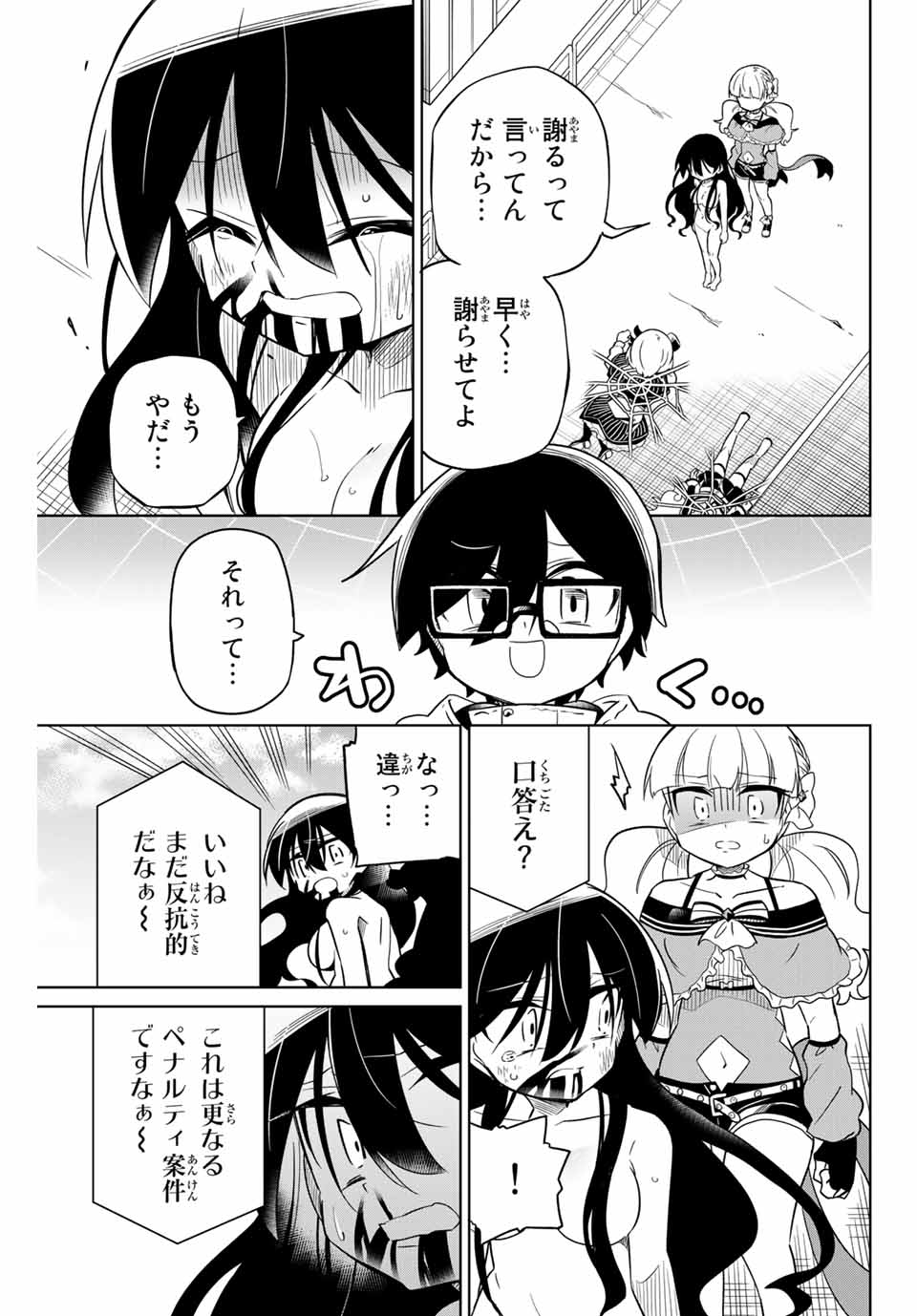 HIROIN WA ZETSUBOU SHIMASHITA. (MANGA) - raw - Chapter 64 - https://jpdd.ccdd.to/JPDD/hiroinwazetsuboushimashitamanga/153538/sphr4ss24rw.jpg