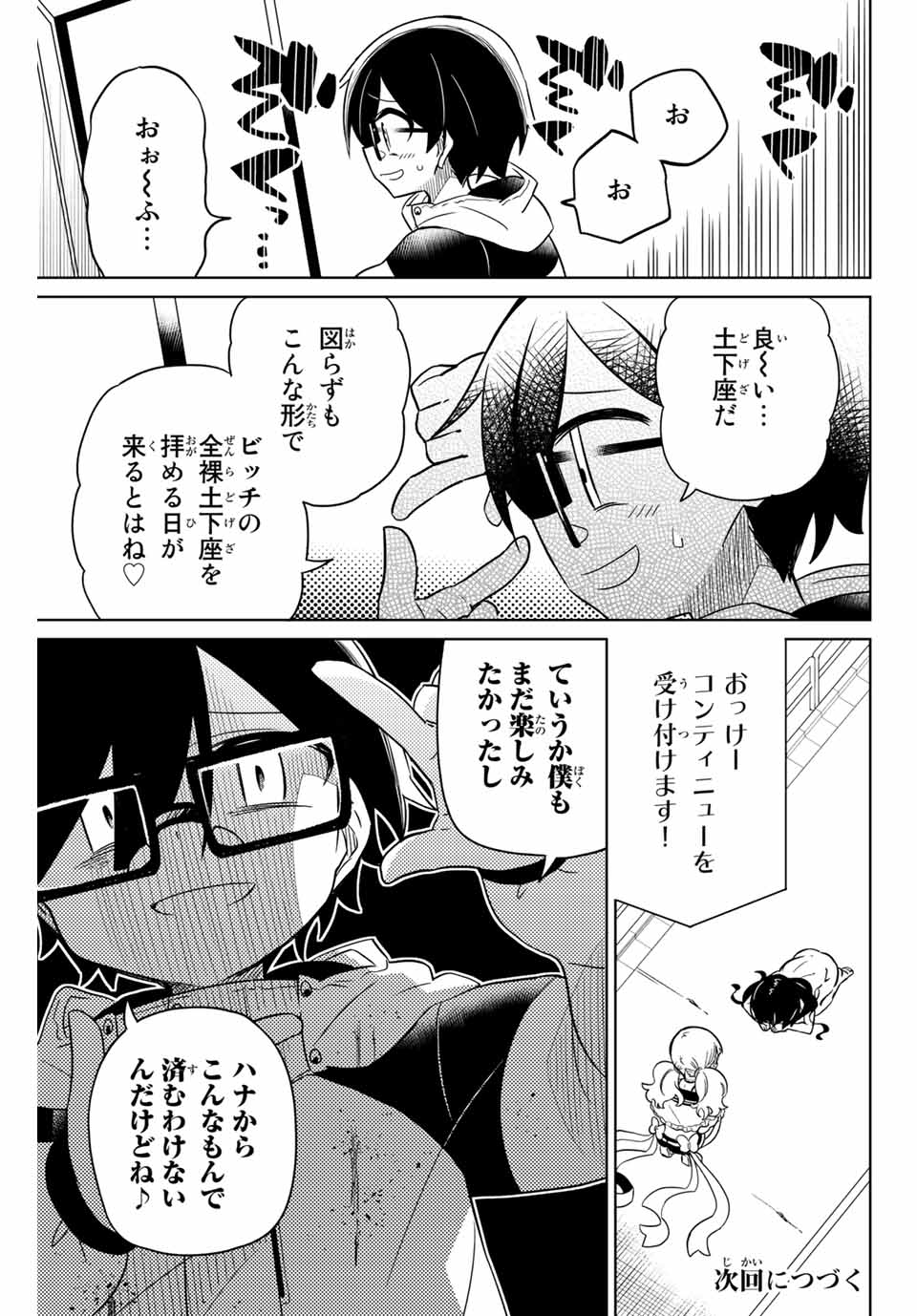 HIROIN WA ZETSUBOU SHIMASHITA. (MANGA) - raw - Chapter 64 - https://jpdd.ccdd.to/JPDD/hiroinwazetsuboushimashitamanga/153538/tihdxtyjhpe.jpg