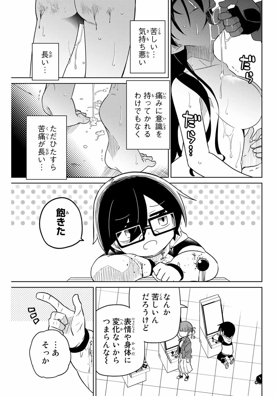 HIROIN WA ZETSUBOU SHIMASHITA. (MANGA) - raw - Chapter 65 - https://jpdd.ccdd.to/JPDD/hiroinwazetsuboushimashitamanga/153837/4cg5kjnmpuq.jpg