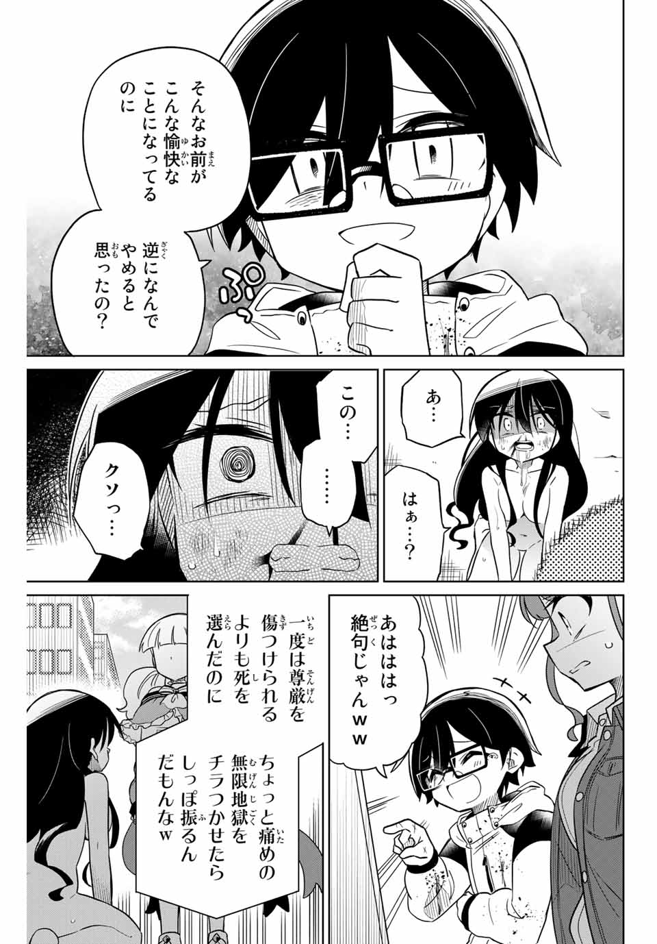 HIROIN WA ZETSUBOU SHIMASHITA. (MANGA) - raw - Chapter 65 - https://jpdd.ccdd.to/JPDD/hiroinwazetsuboushimashitamanga/153837/a3rnjgngt2i.jpg