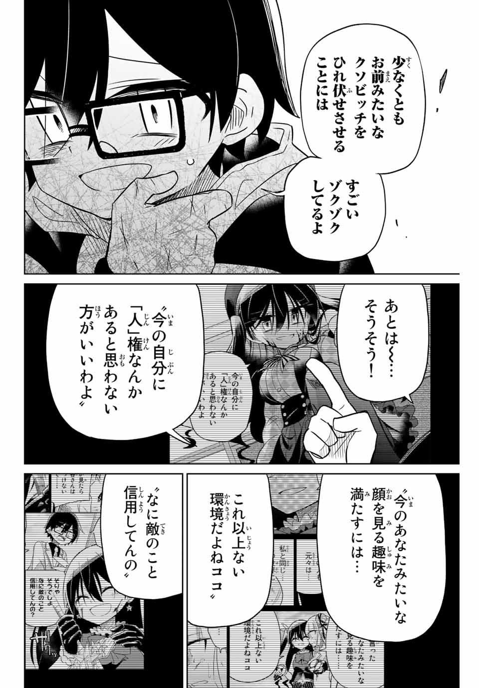 HIROIN WA ZETSUBOU SHIMASHITA. (MANGA) - raw - Chapter 65 - https://jpdd.ccdd.to/JPDD/hiroinwazetsuboushimashitamanga/153837/ak01z5azxs5.jpg