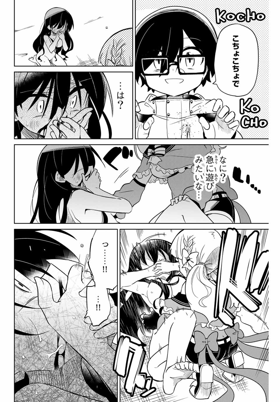 HIROIN WA ZETSUBOU SHIMASHITA. (MANGA) - raw - Chapter 65 - https://jpdd.ccdd.to/JPDD/hiroinwazetsuboushimashitamanga/153837/lvxmpztazwl.jpg
