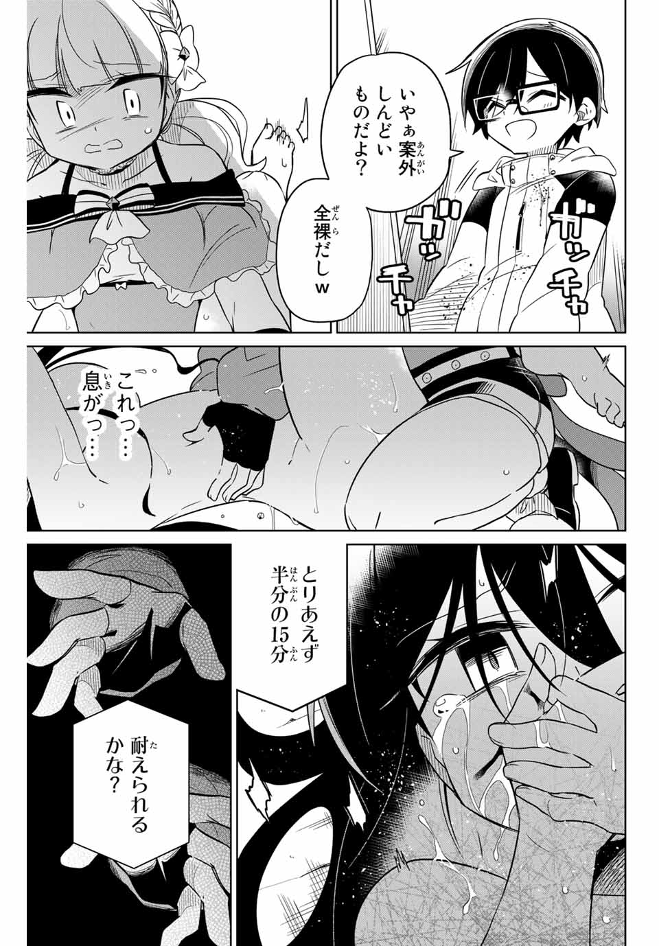 HIROIN WA ZETSUBOU SHIMASHITA. (MANGA) - raw - Chapter 65 - https://jpdd.ccdd.to/JPDD/hiroinwazetsuboushimashitamanga/153837/ndzlgfnaso1.jpg