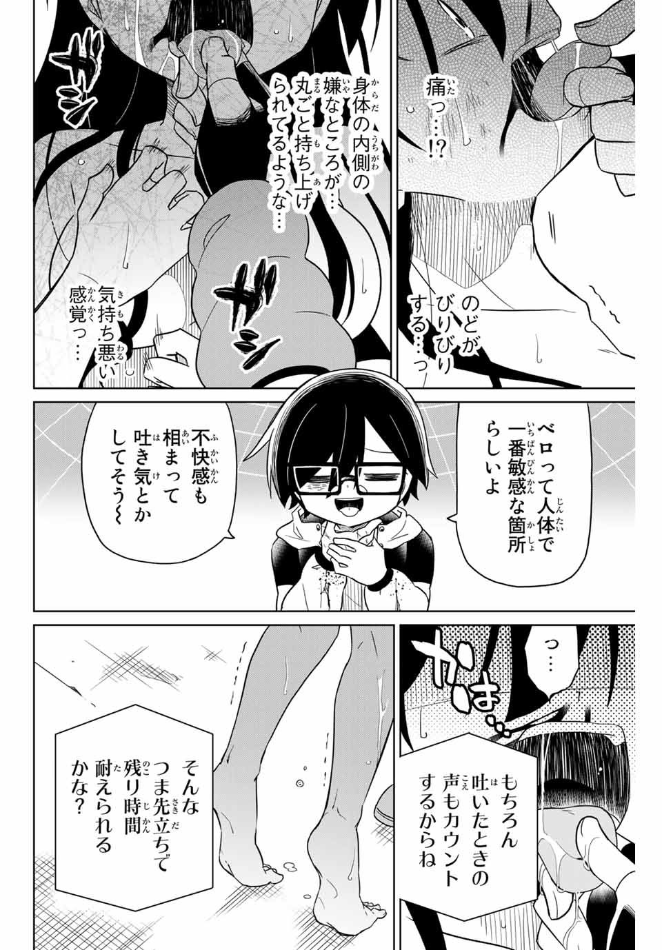 HIROIN WA ZETSUBOU SHIMASHITA. (MANGA) - raw - Chapter 65 - https://jpdd.ccdd.to/JPDD/hiroinwazetsuboushimashitamanga/153837/nlamkuz4aqk.jpg