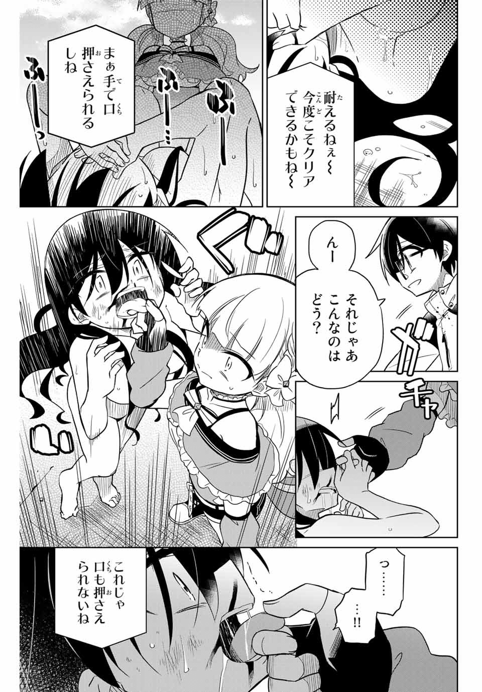 HIROIN WA ZETSUBOU SHIMASHITA. (MANGA) - raw - Chapter 65 - https://jpdd.ccdd.to/JPDD/hiroinwazetsuboushimashitamanga/153837/oechovrtt0l.jpg