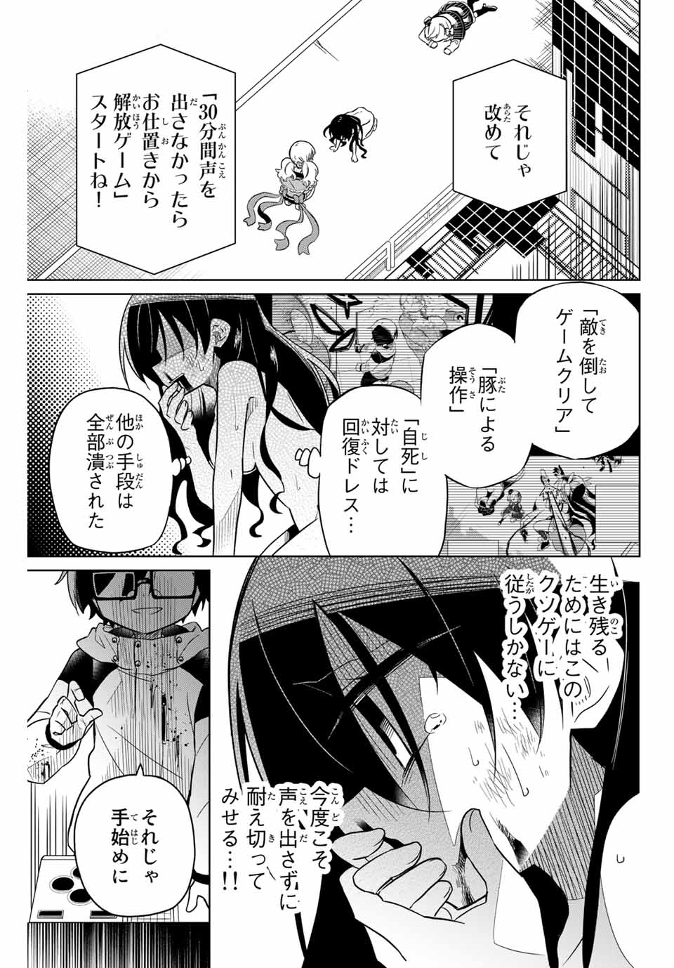 HIROIN WA ZETSUBOU SHIMASHITA. (MANGA) - raw - Chapter 65 - https://jpdd.ccdd.to/JPDD/hiroinwazetsuboushimashitamanga/153837/owpuucqvfmt.jpg